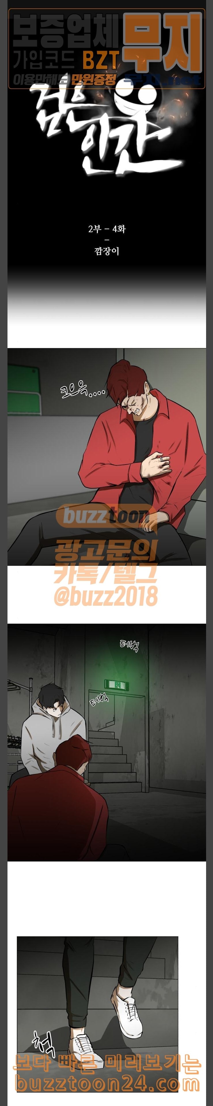 Dark Mortal Ch.50 p1