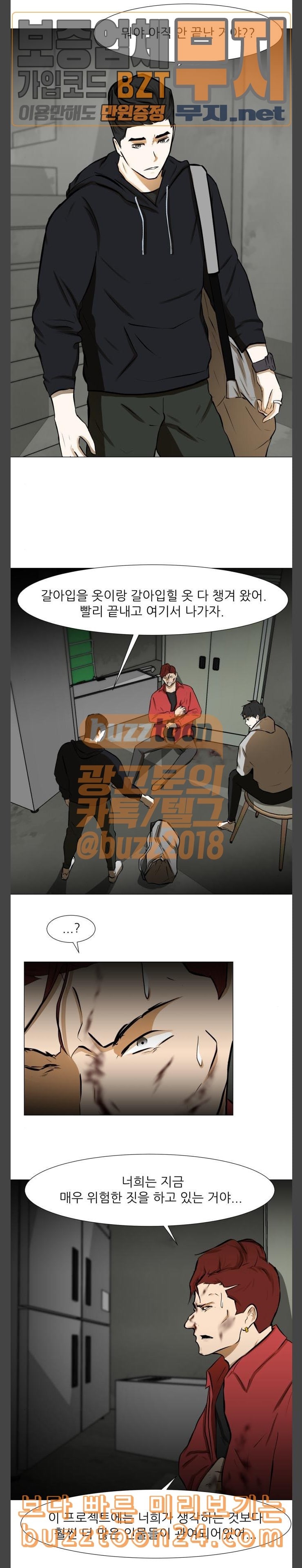 Dark Mortal Ch.50 p2