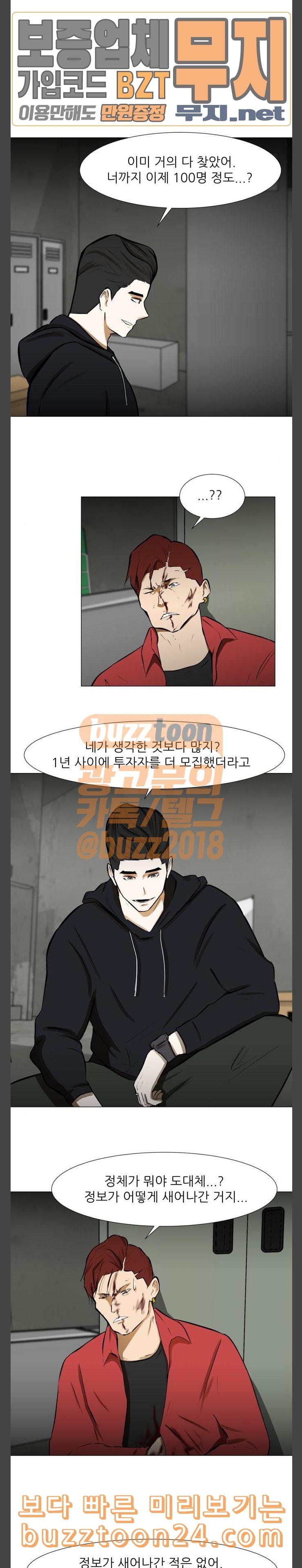 Dark Mortal Ch.50 p3
