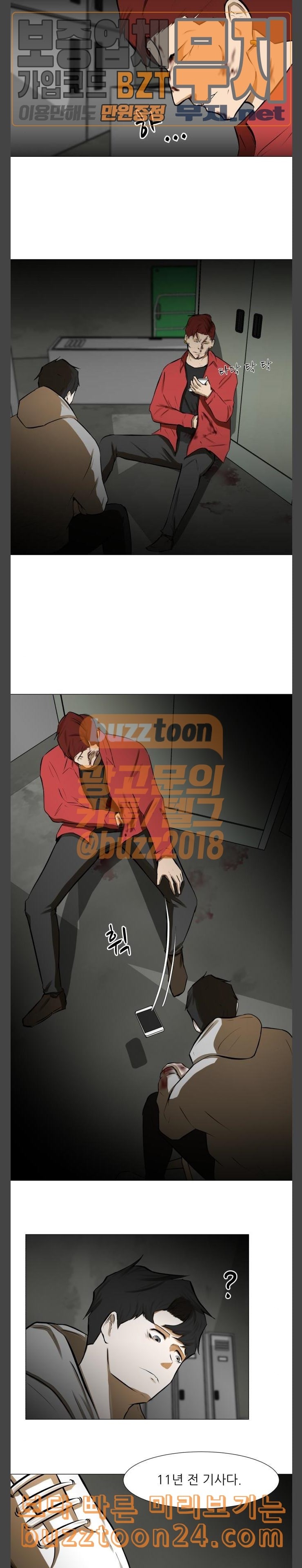 Dark Mortal Ch.50 p5
