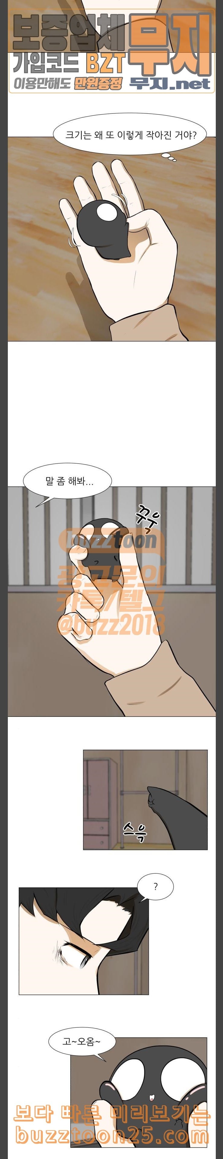 Dark Mortal Ch.51 p3