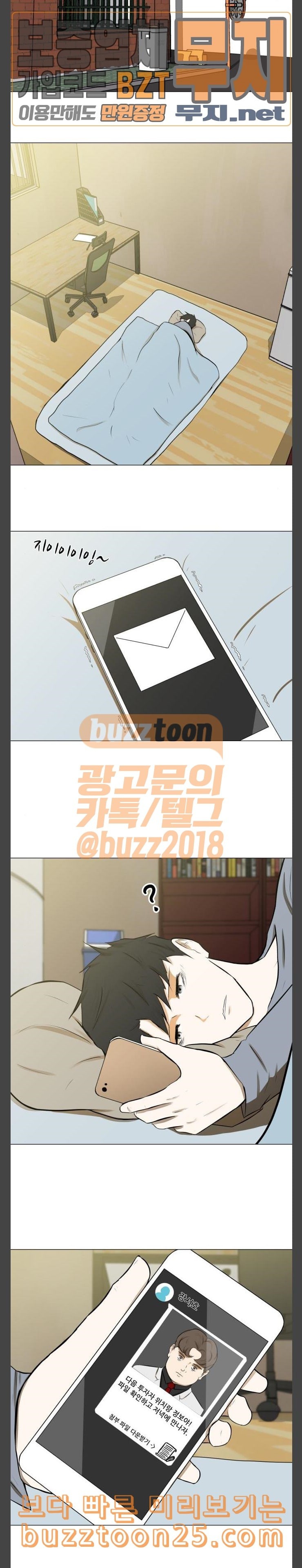 Dark Mortal Ch.51 p5
