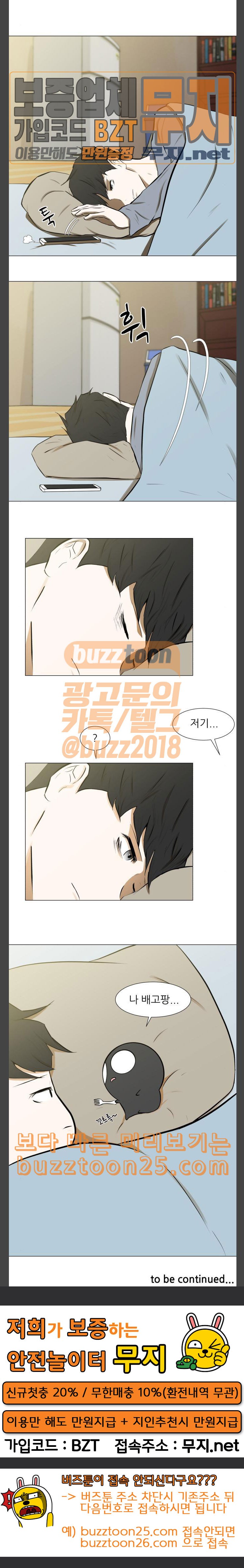 Dark Mortal Ch.51 p6