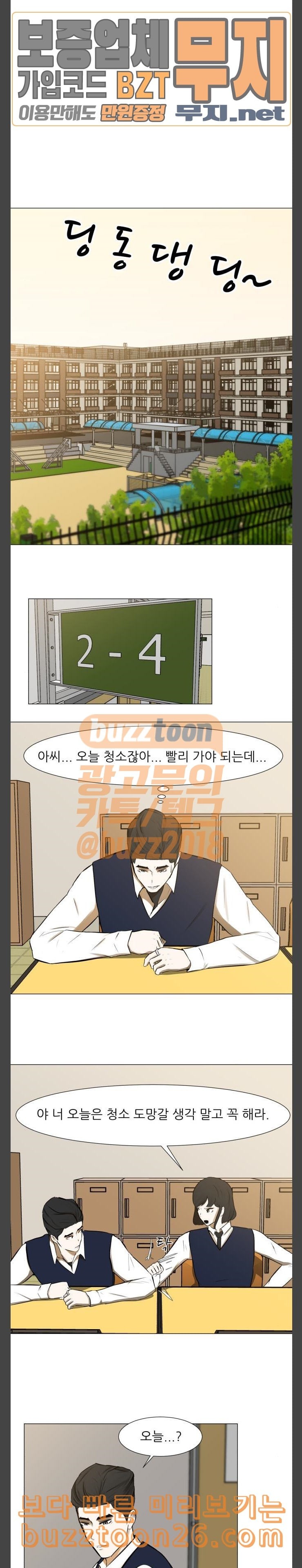Dark Mortal Ch.52 p13