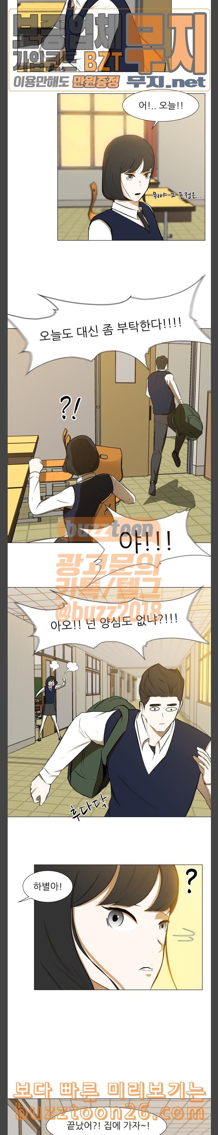 Dark Mortal Ch.52 p14