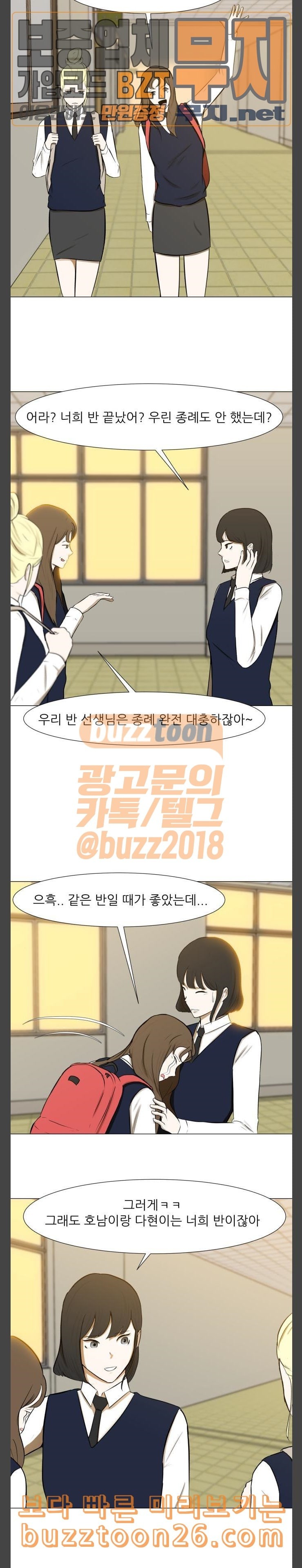 Dark Mortal Ch.52 p15