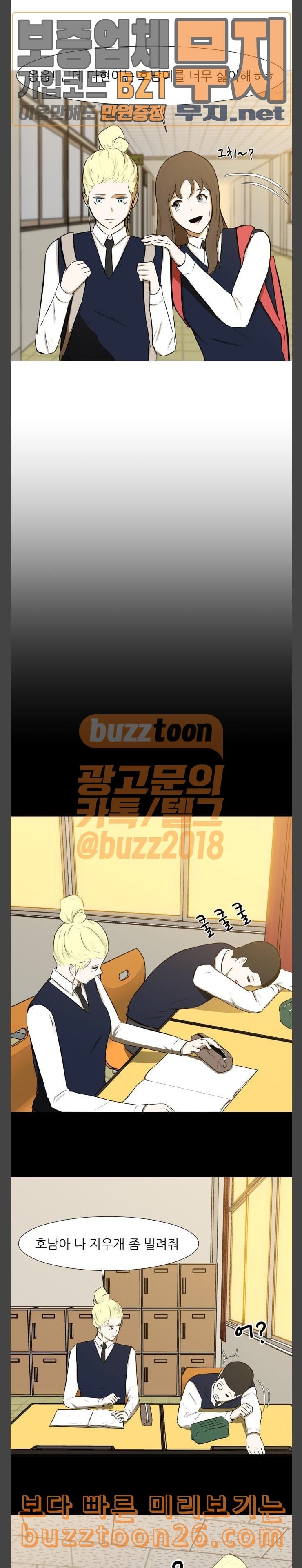 Dark Mortal Ch.52 p16
