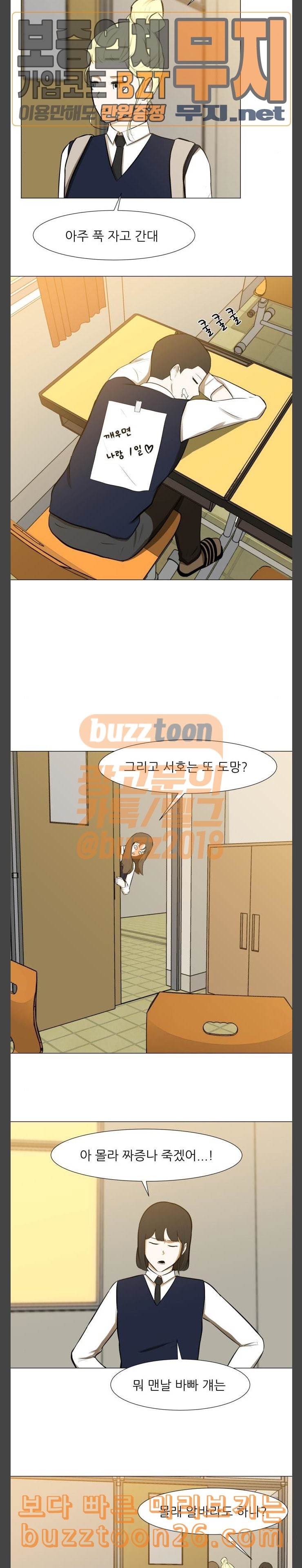 Dark Mortal Ch.52 p19