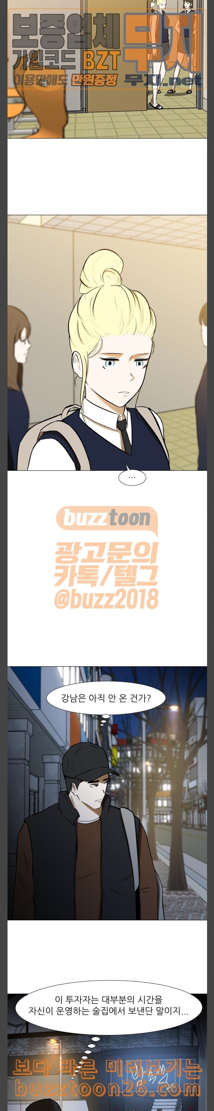Dark Mortal Ch.52 p20