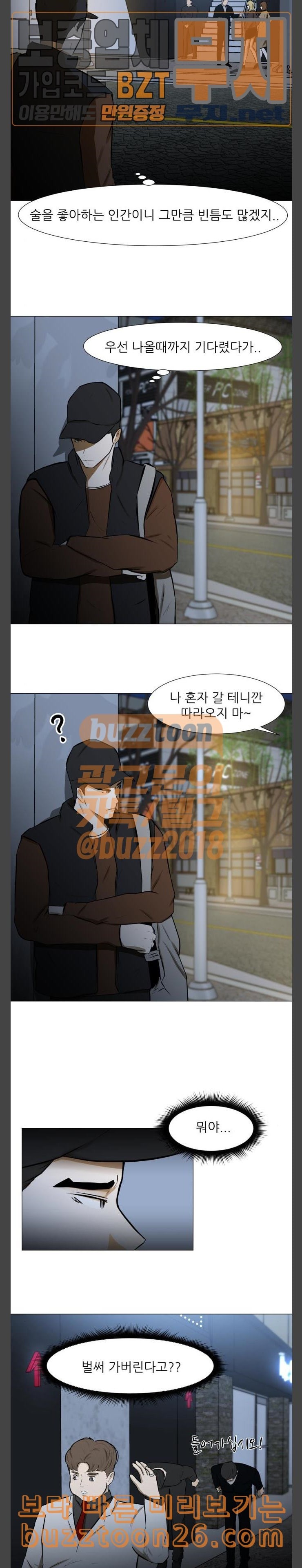 Dark Mortal Ch.52 p21