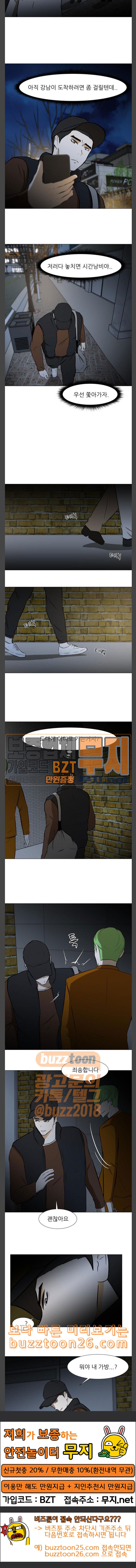 Dark Mortal Ch.52 p22