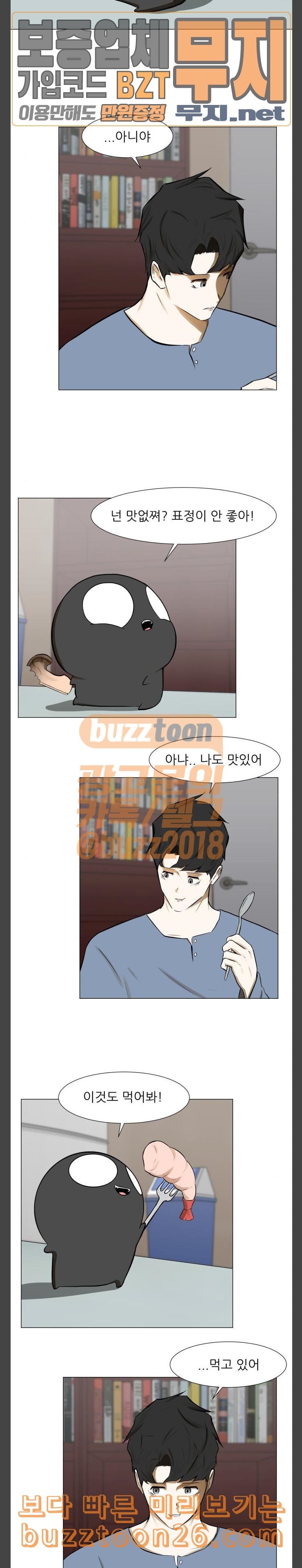 Dark Mortal Ch.52 p5