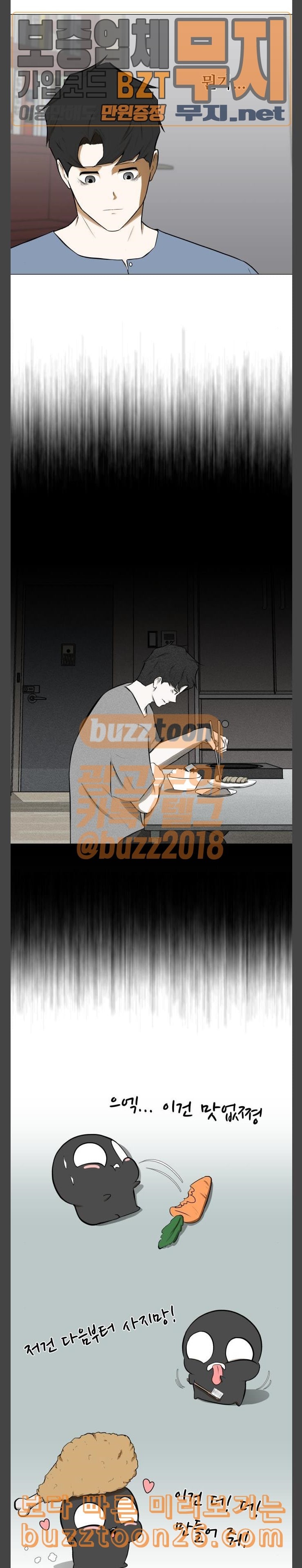 Dark Mortal Ch.52 p7