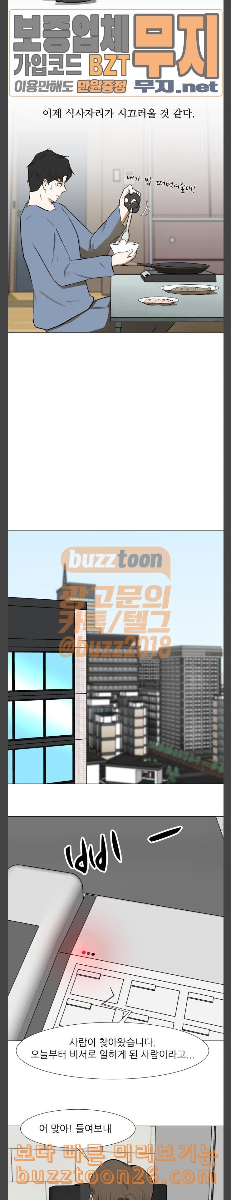 Dark Mortal Ch.52 p8