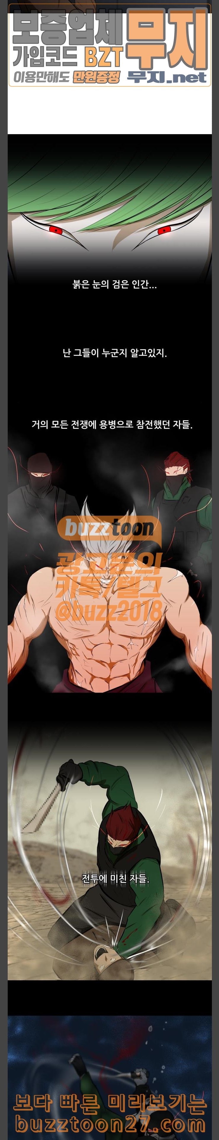 Dark Mortal Ch.53 p12