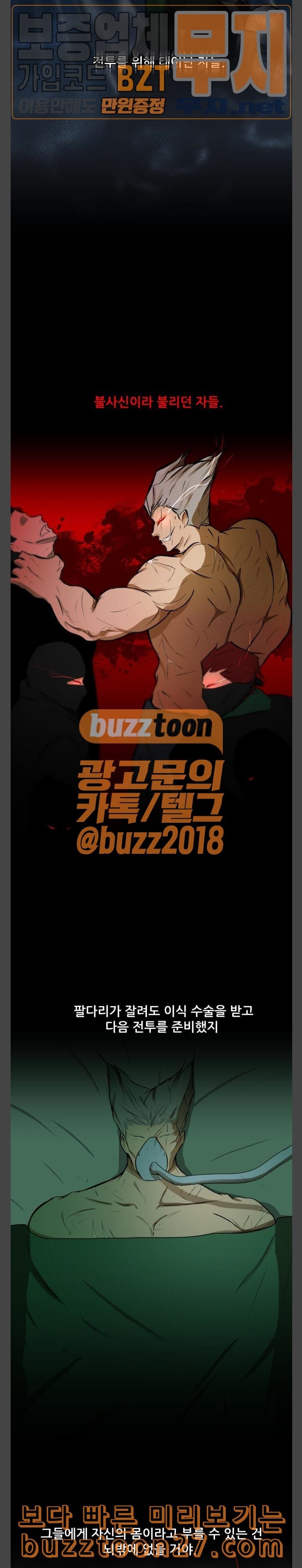 Dark Mortal Ch.53 p13
