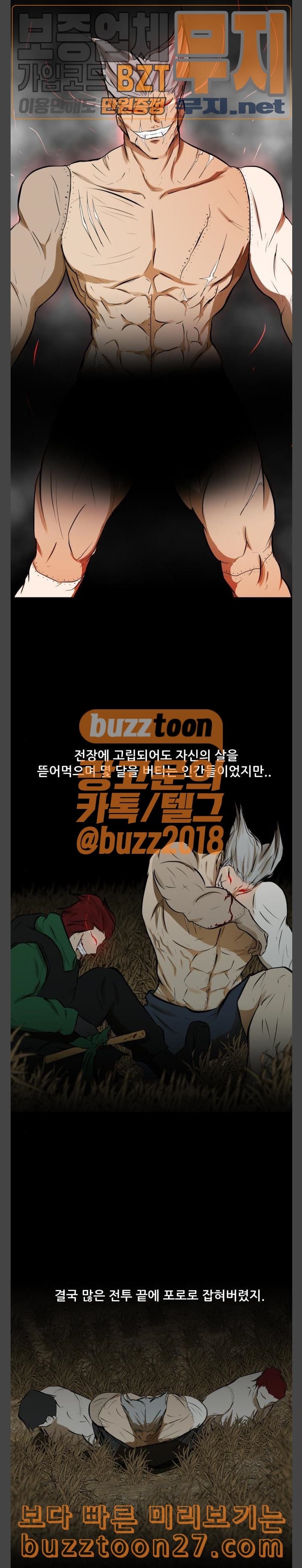Dark Mortal Ch.53 p14