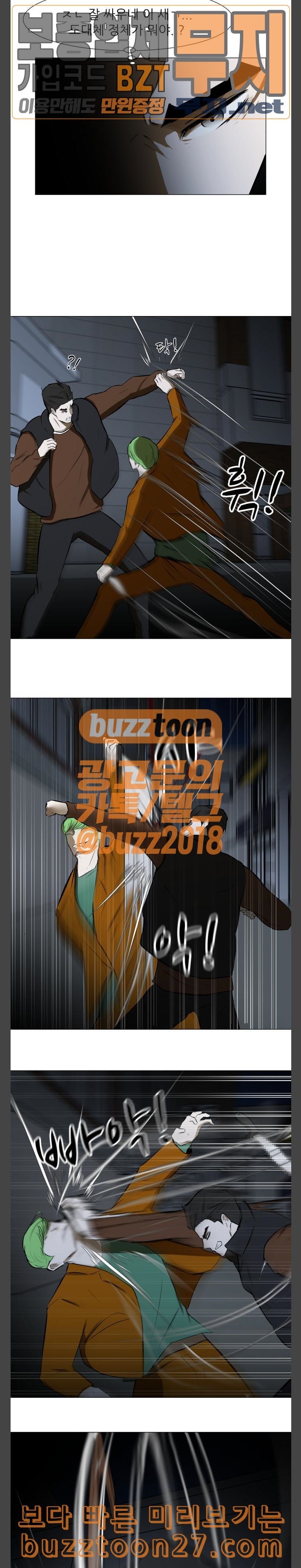 Dark Mortal Ch.53 p16