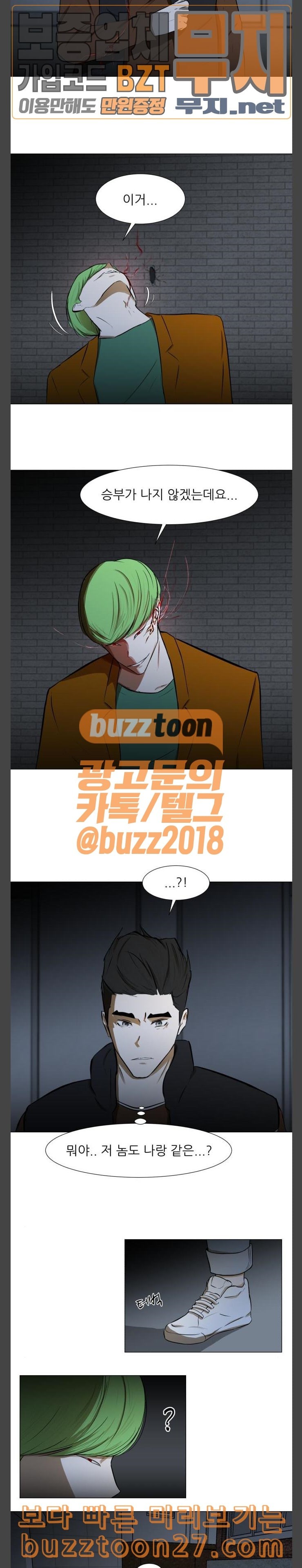 Dark Mortal Ch.53 p19