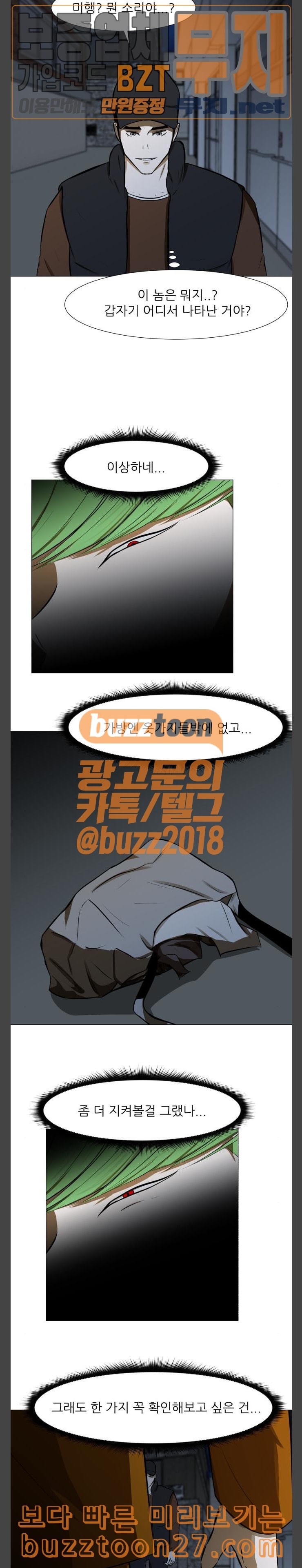 Dark Mortal Ch.53 p2