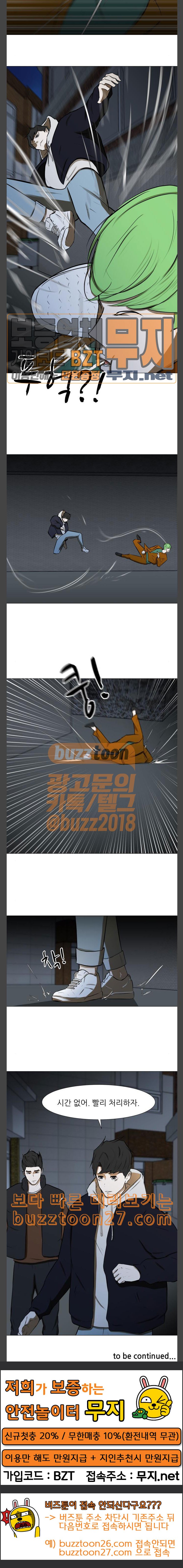 Dark Mortal Ch.53 p21