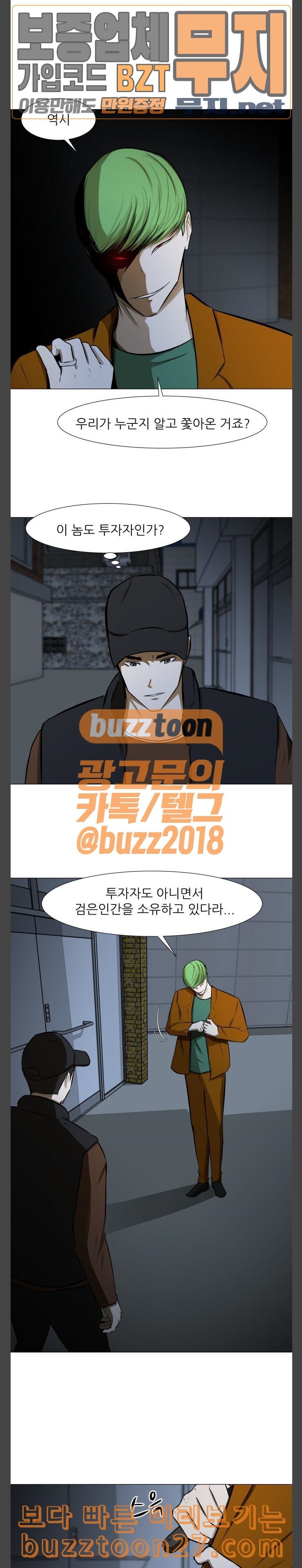 Dark Mortal Ch.53 p4