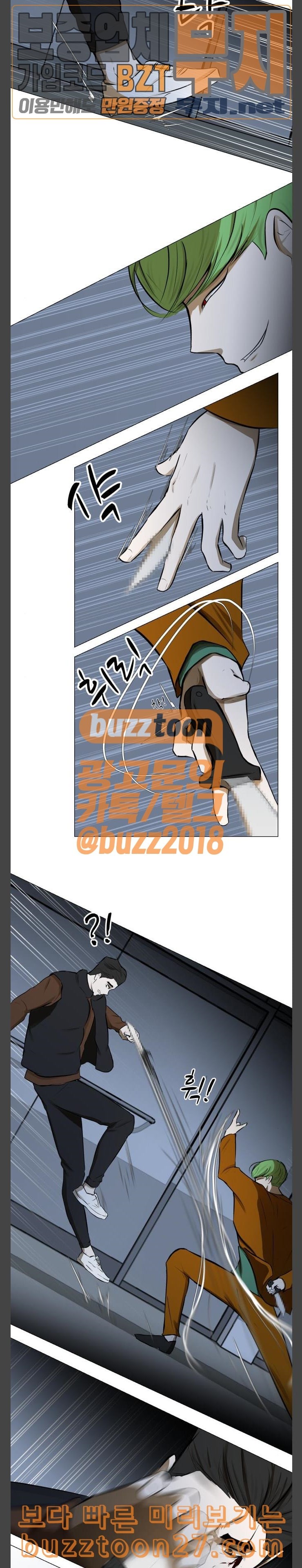 Dark Mortal Ch.53 p9