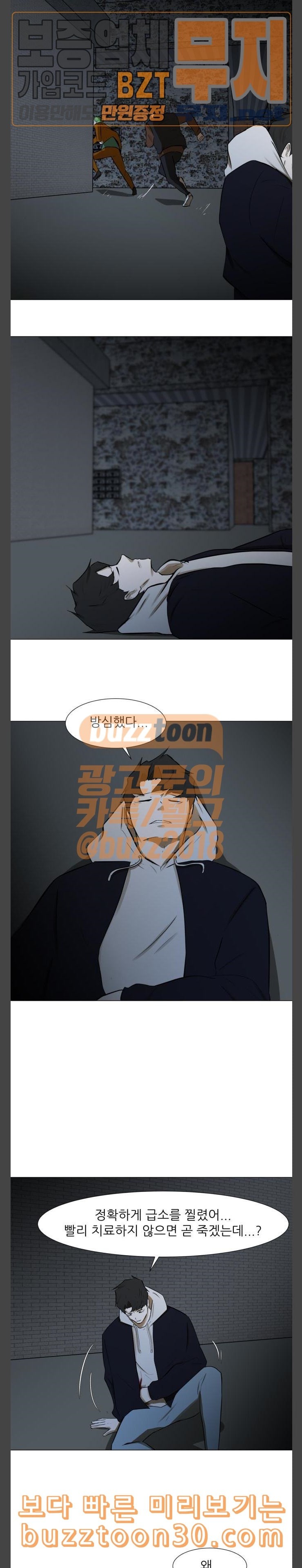 Dark Mortal Ch.54 p10