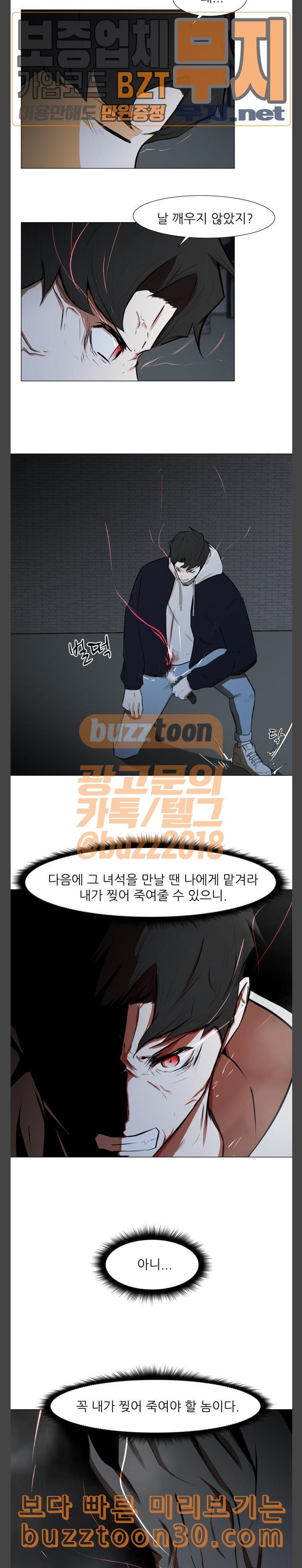 Dark Mortal Ch.54 p11