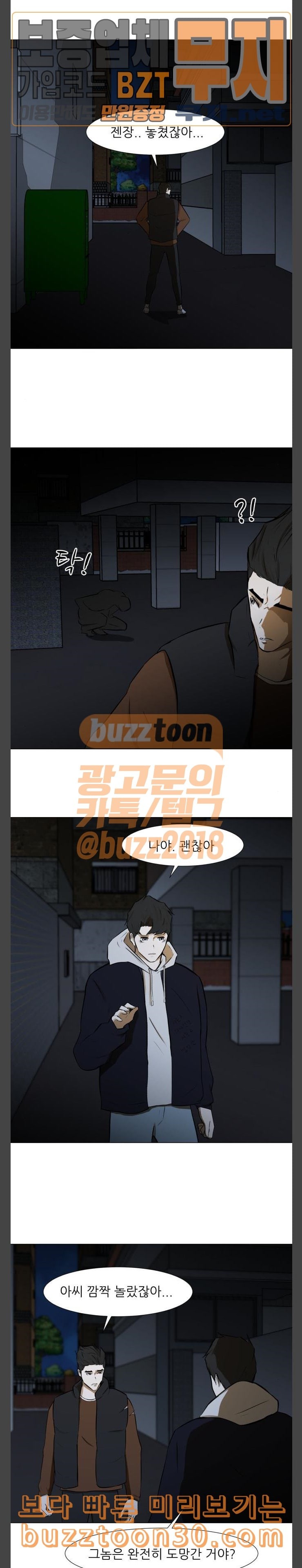 Dark Mortal Ch.54 p13