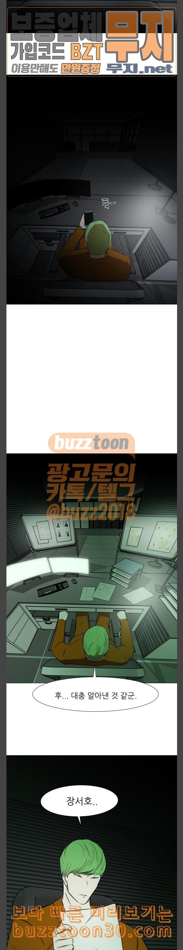 Dark Mortal Ch.54 p18