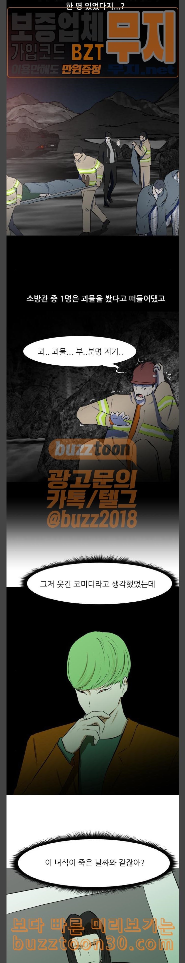 Dark Mortal Ch.54 p20