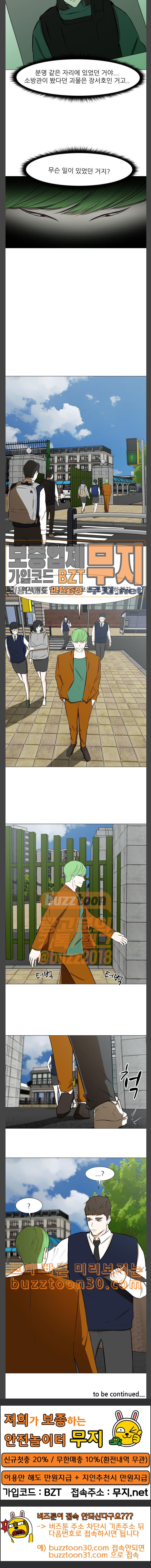 Dark Mortal Ch.54 p21