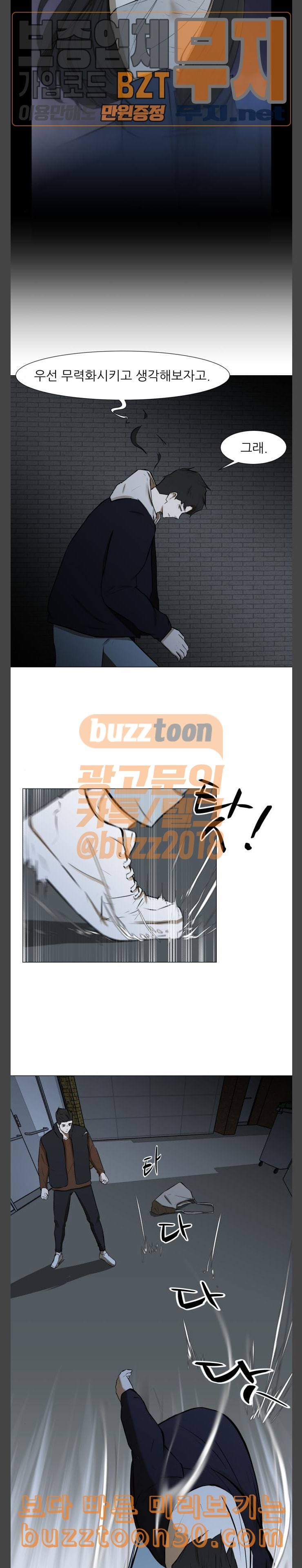 Dark Mortal Ch.54 p3