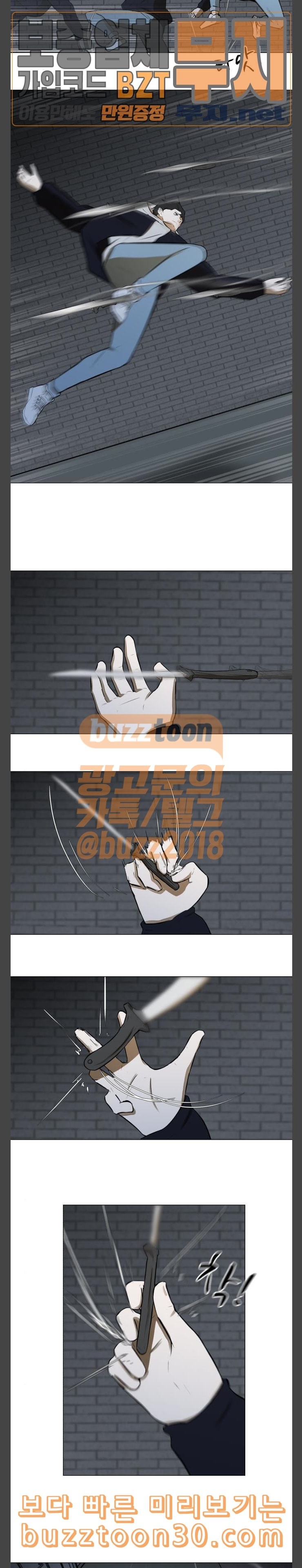 Dark Mortal Ch.54 p5