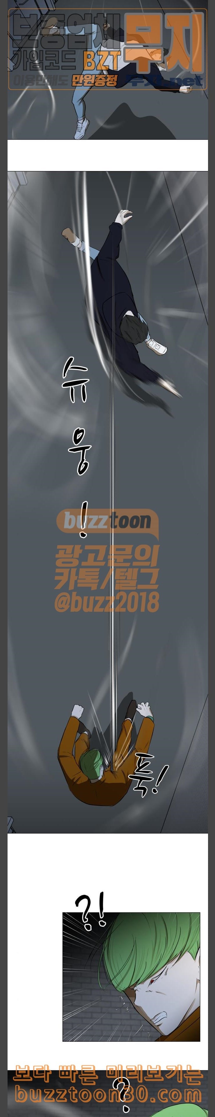 Dark Mortal Ch.54 p6