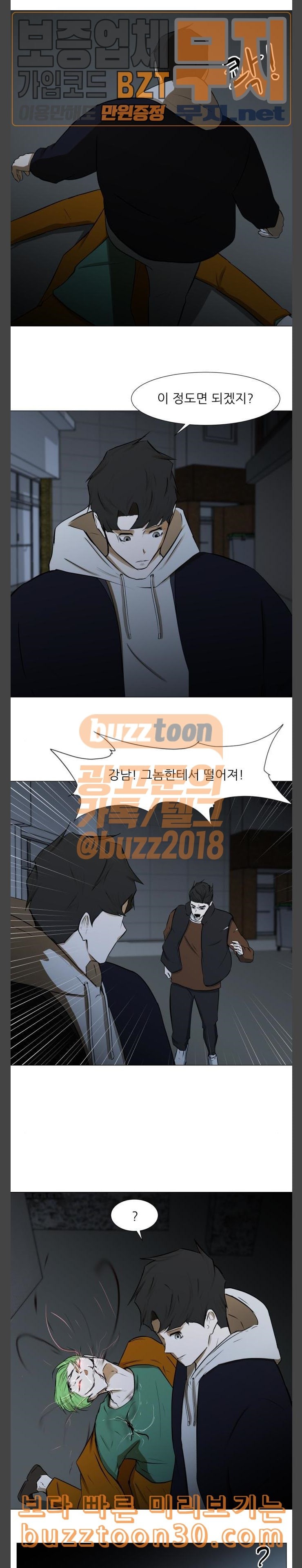 Dark Mortal Ch.54 p8