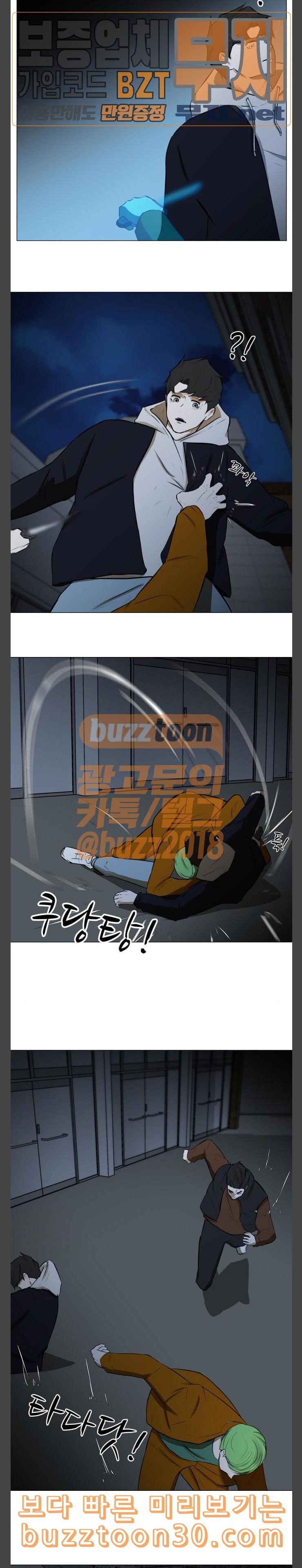 Dark Mortal Ch.54 p9