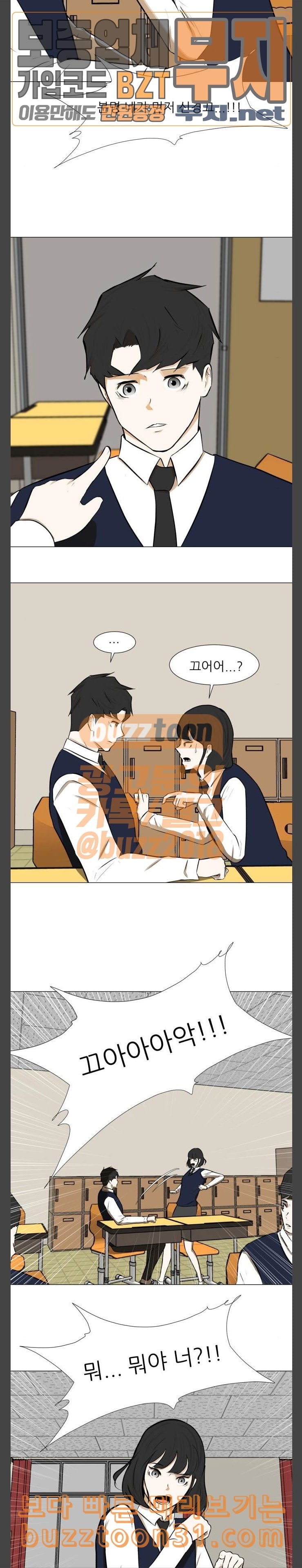 Dark Mortal Ch.56 p10