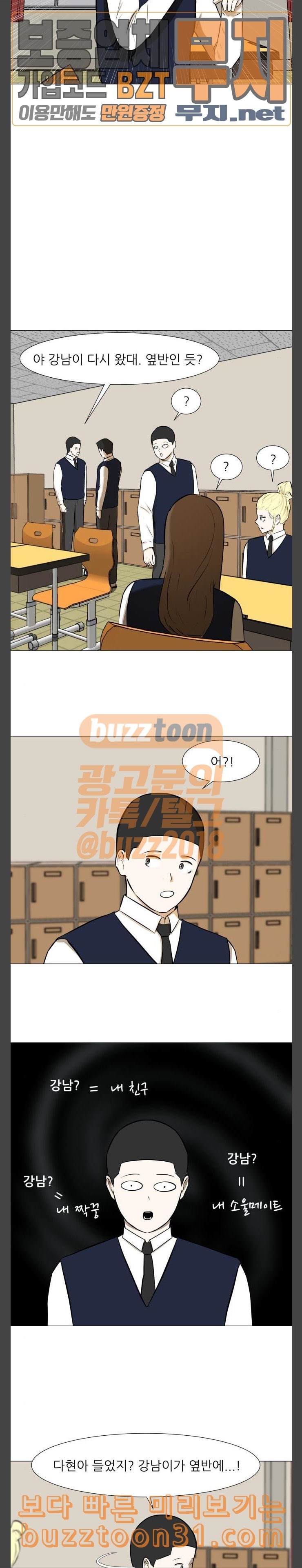 Dark Mortal Ch.56 p11
