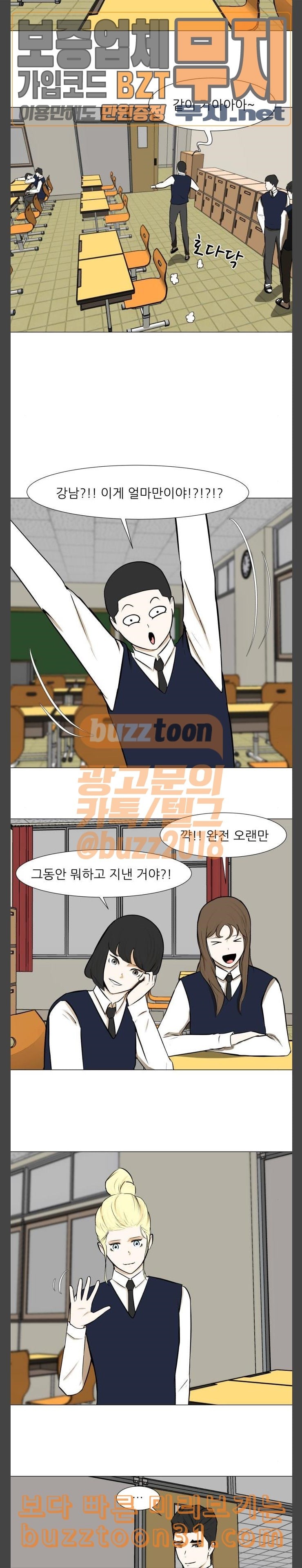 Dark Mortal Ch.56 p13