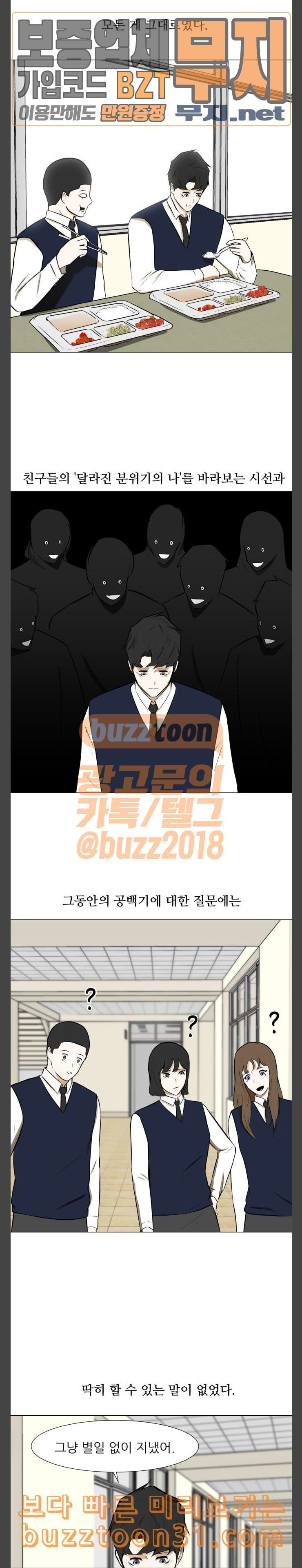 Dark Mortal Ch.56 p15