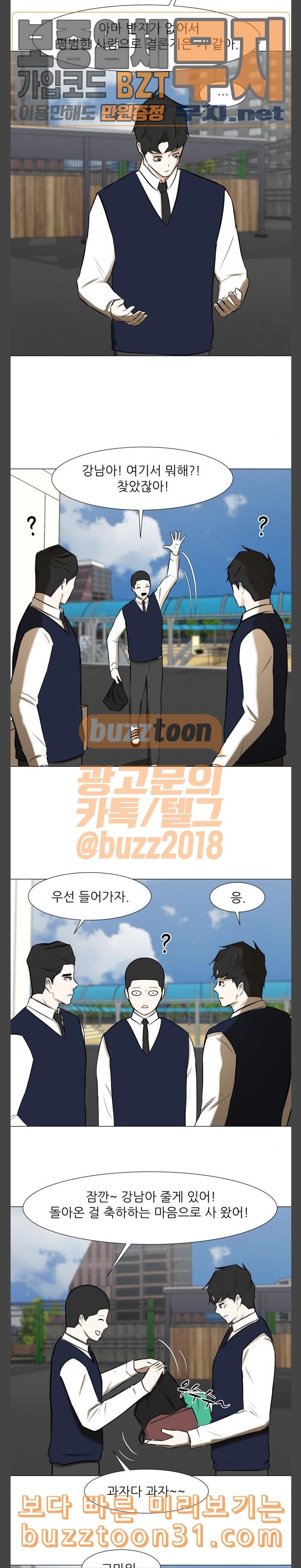 Dark Mortal Ch.56 p18