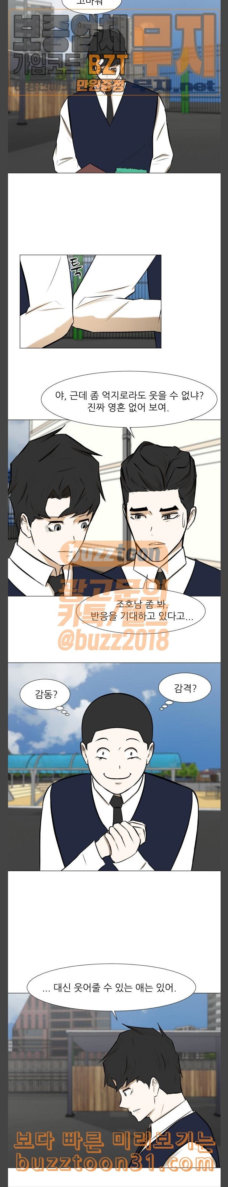 Dark Mortal Ch.56 p19