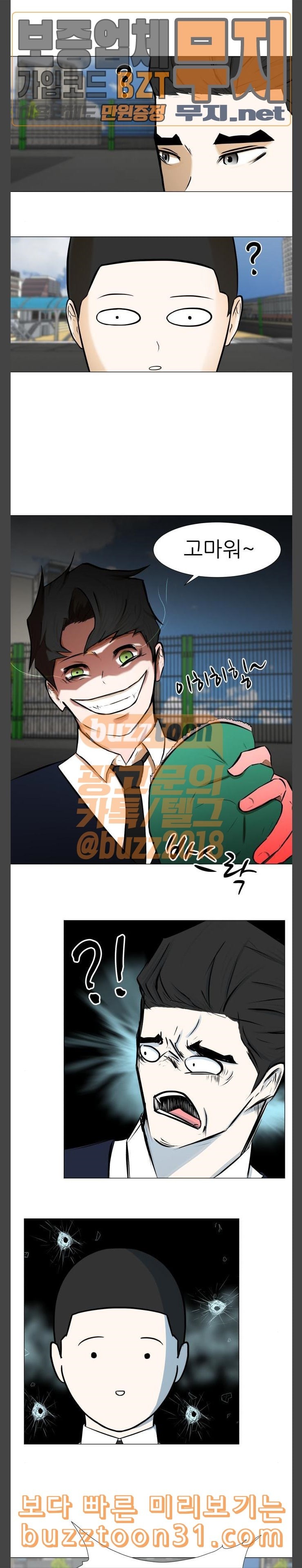 Dark Mortal Ch.56 p20
