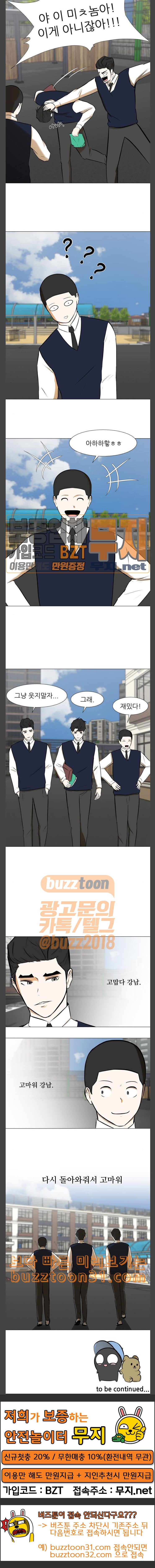 Dark Mortal Ch.56 p21