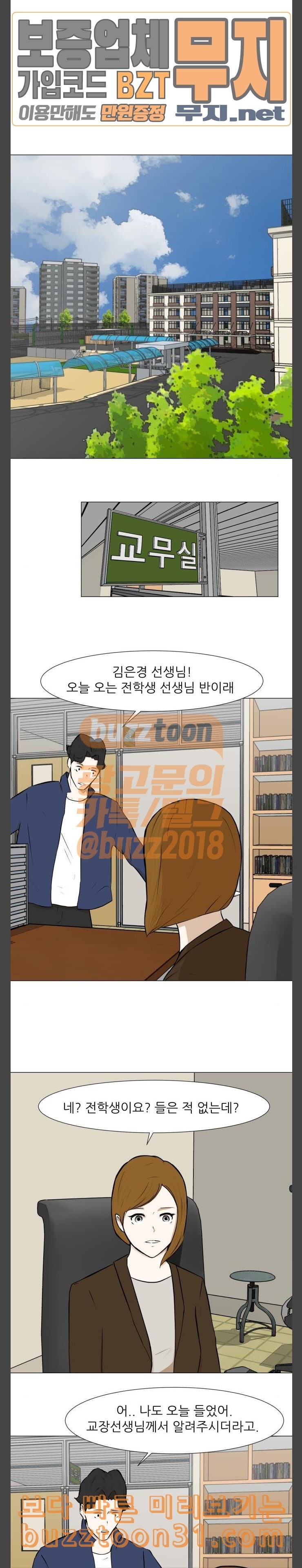 Dark Mortal Ch.56 p3