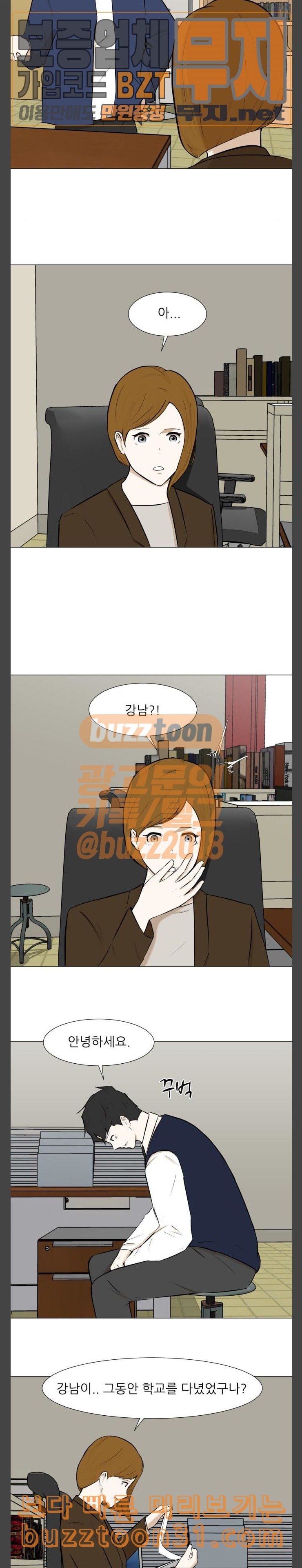 Dark Mortal Ch.56 p4