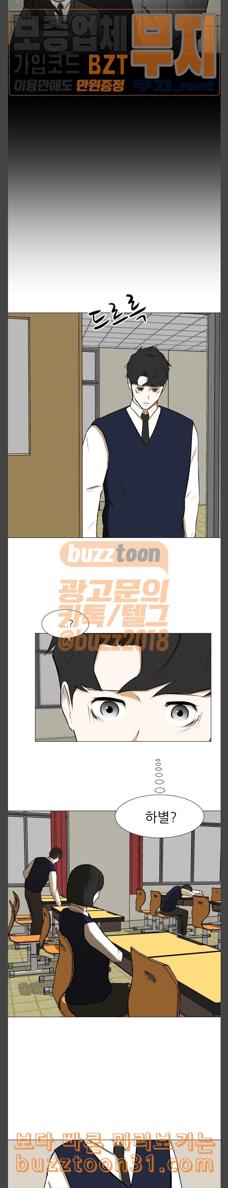 Dark Mortal Ch.56 p7
