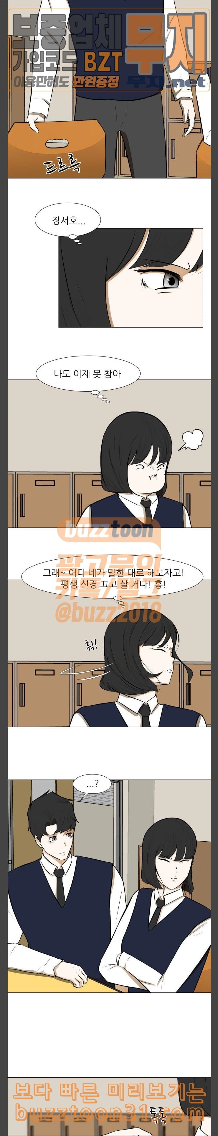 Dark Mortal Ch.56 p8